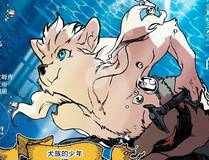 番木瓜漫画平台展示